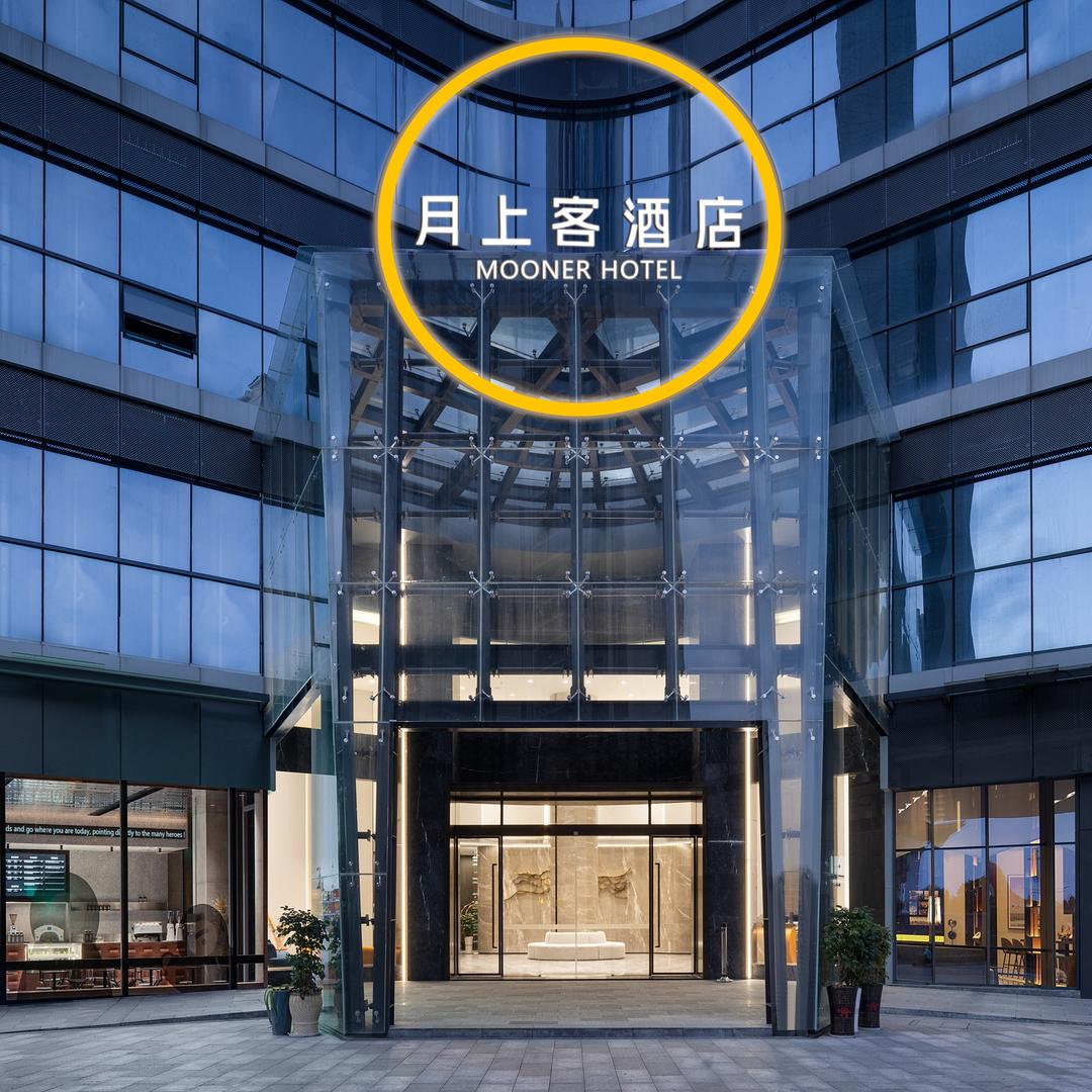 郴州月上客酒店(五岭广场店）