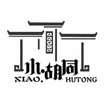 小胡同重庆地摊火锅