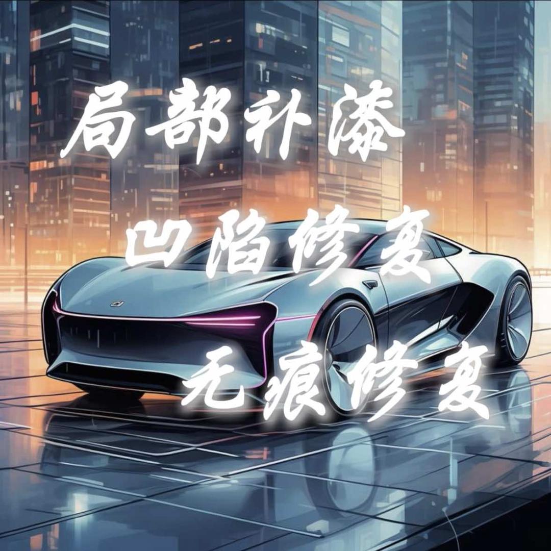 轟鑫淼汽车维修服务中心官方号