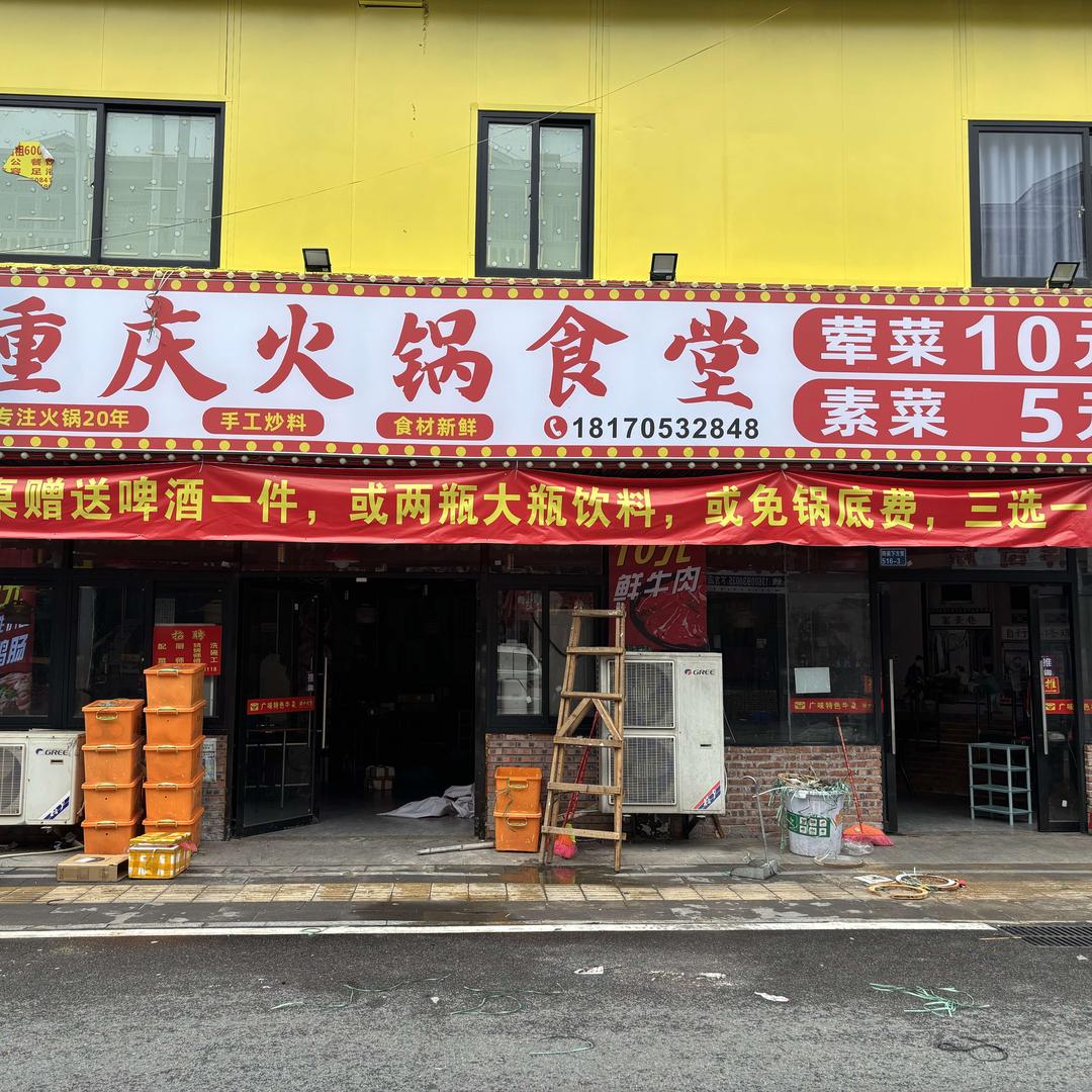 鲜渝府厦门孟性琼重庆火锅（翔安店）