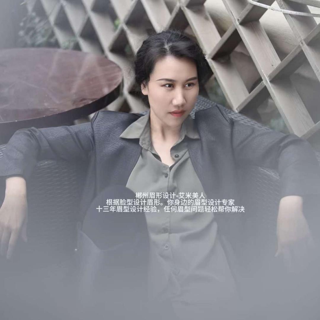 郴州眉形设计-眉涧艺术