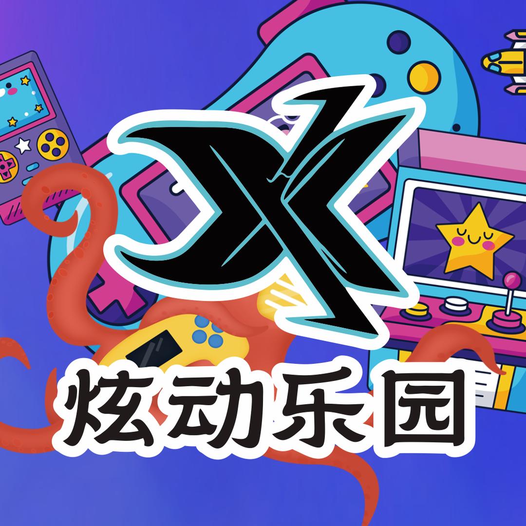 成都炫动乐园潮玩动漫城