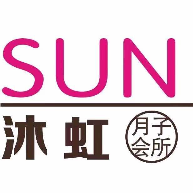 沐虹月子会所总店