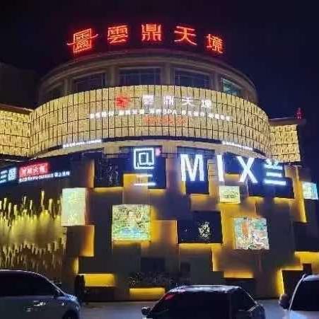 云鼎天境  彭经理（预约找他）