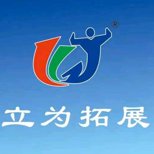 立为西安国际营地