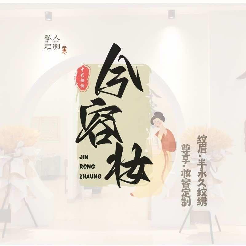 璧山美容.问题皮肤管理-绒绒