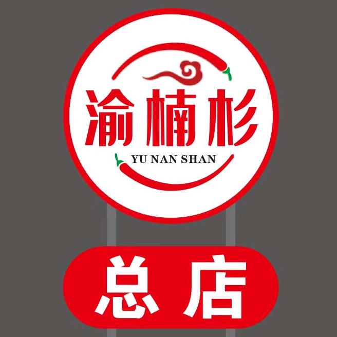 洪崖洞串串老火锅总店咸阳市周陵天工二路