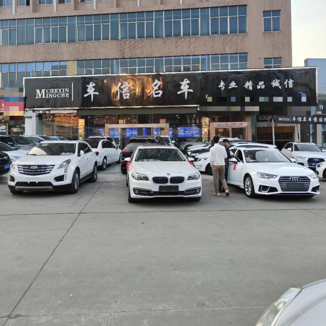 邵阳车信名车