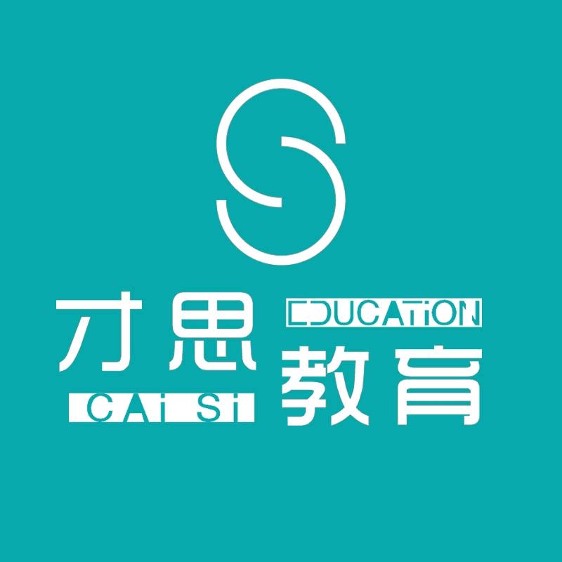 才思教育（姑苏校区）