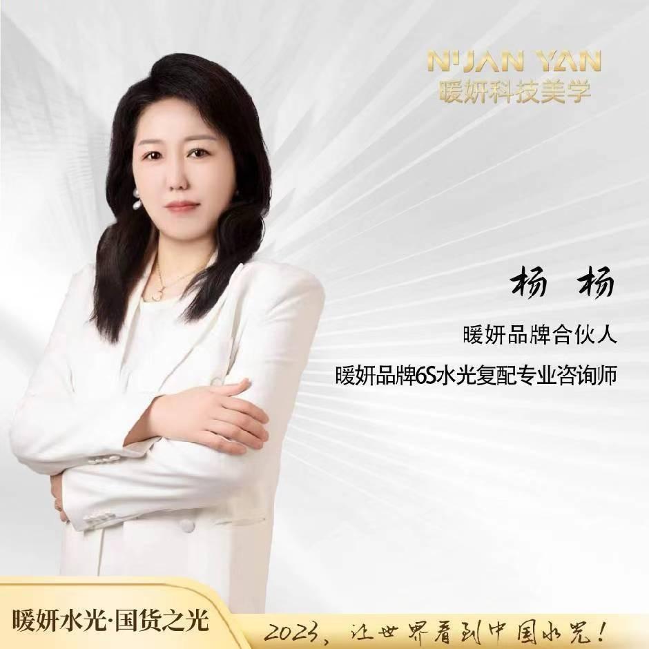 海教园暖妍水光小胡（中海南开郡店）