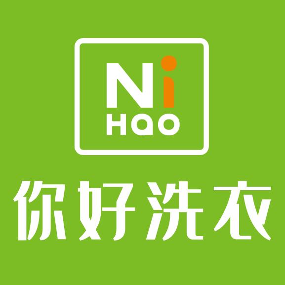 你好洗衣(太和三堂店)