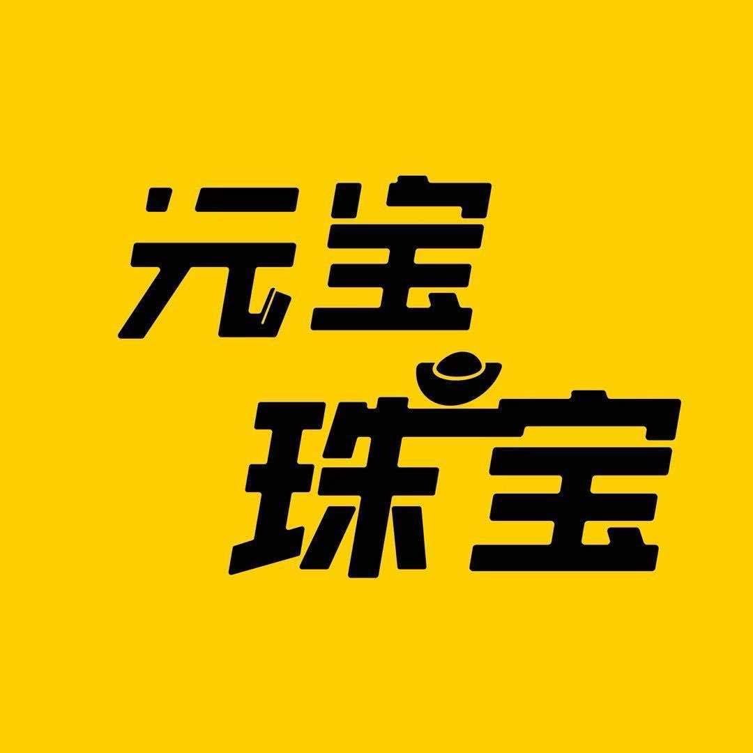 元宝匠心珠宝（工厂直营店）