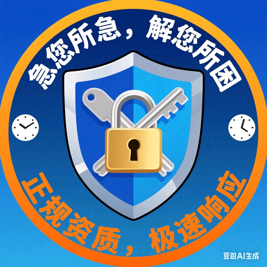 楚铭锁业(滑县店)