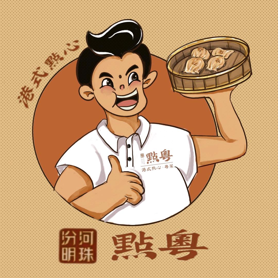 汾河明珠·点粤餐厅