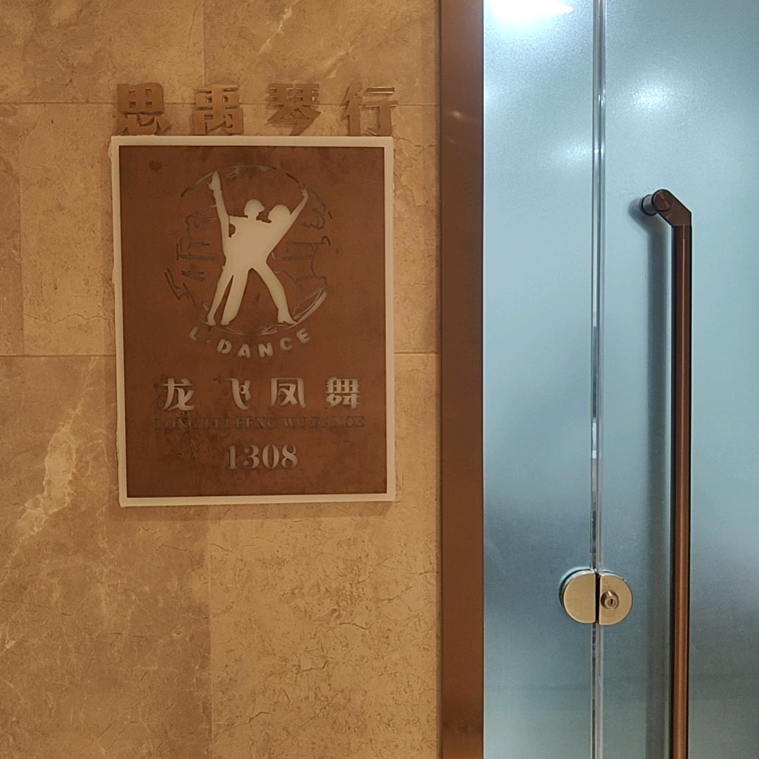 思禹琴行官方号