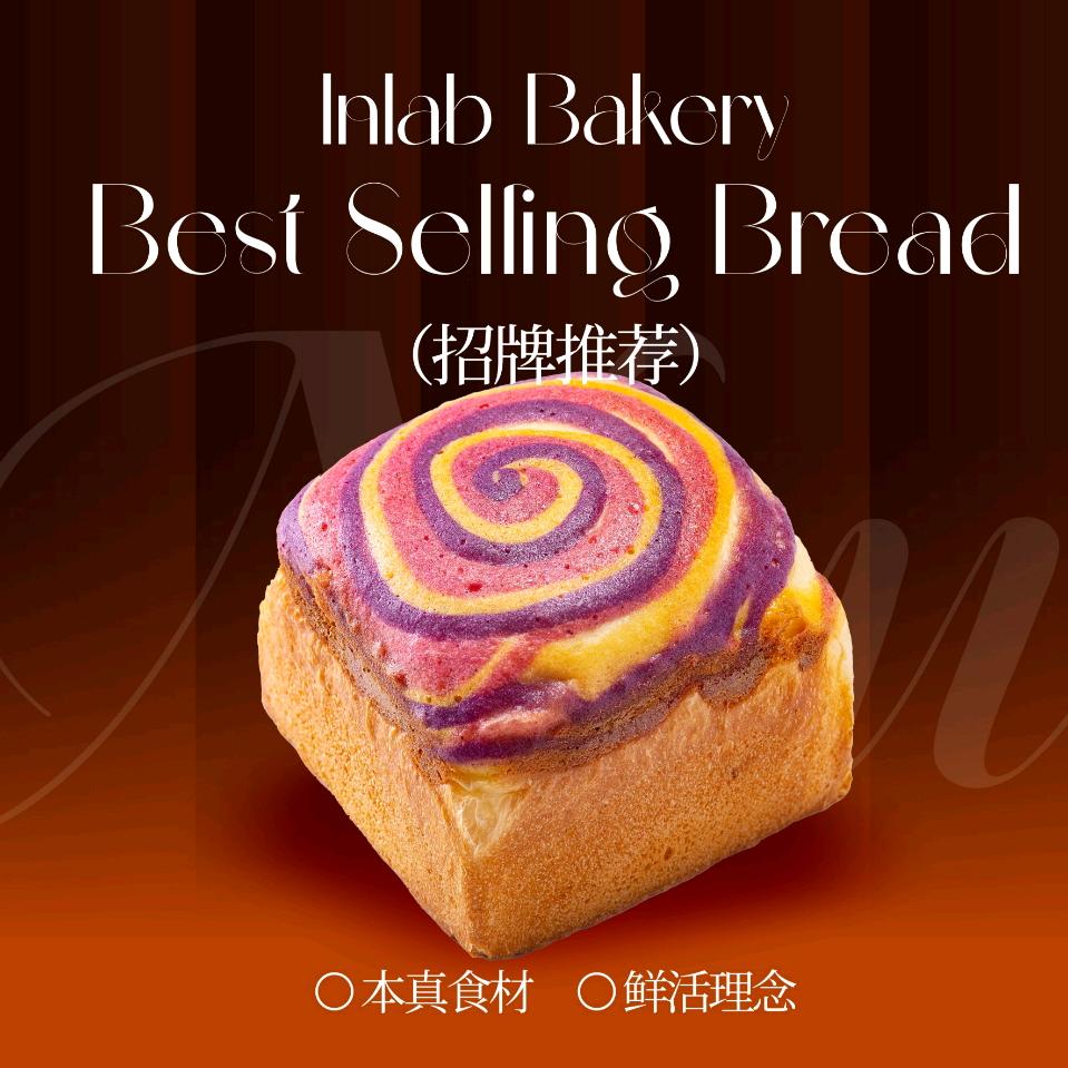 In Lab Bakery手作现烤面包
