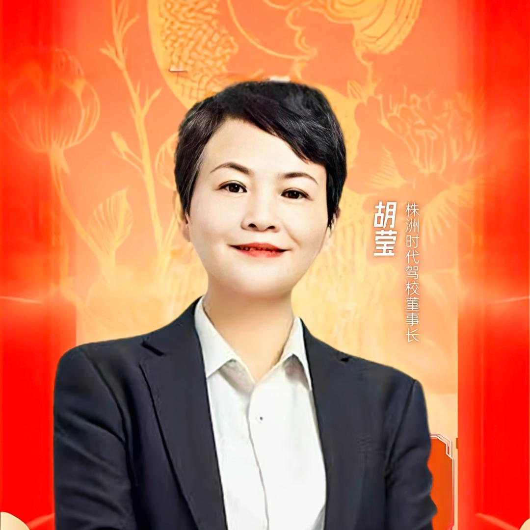 得手•时代驾校