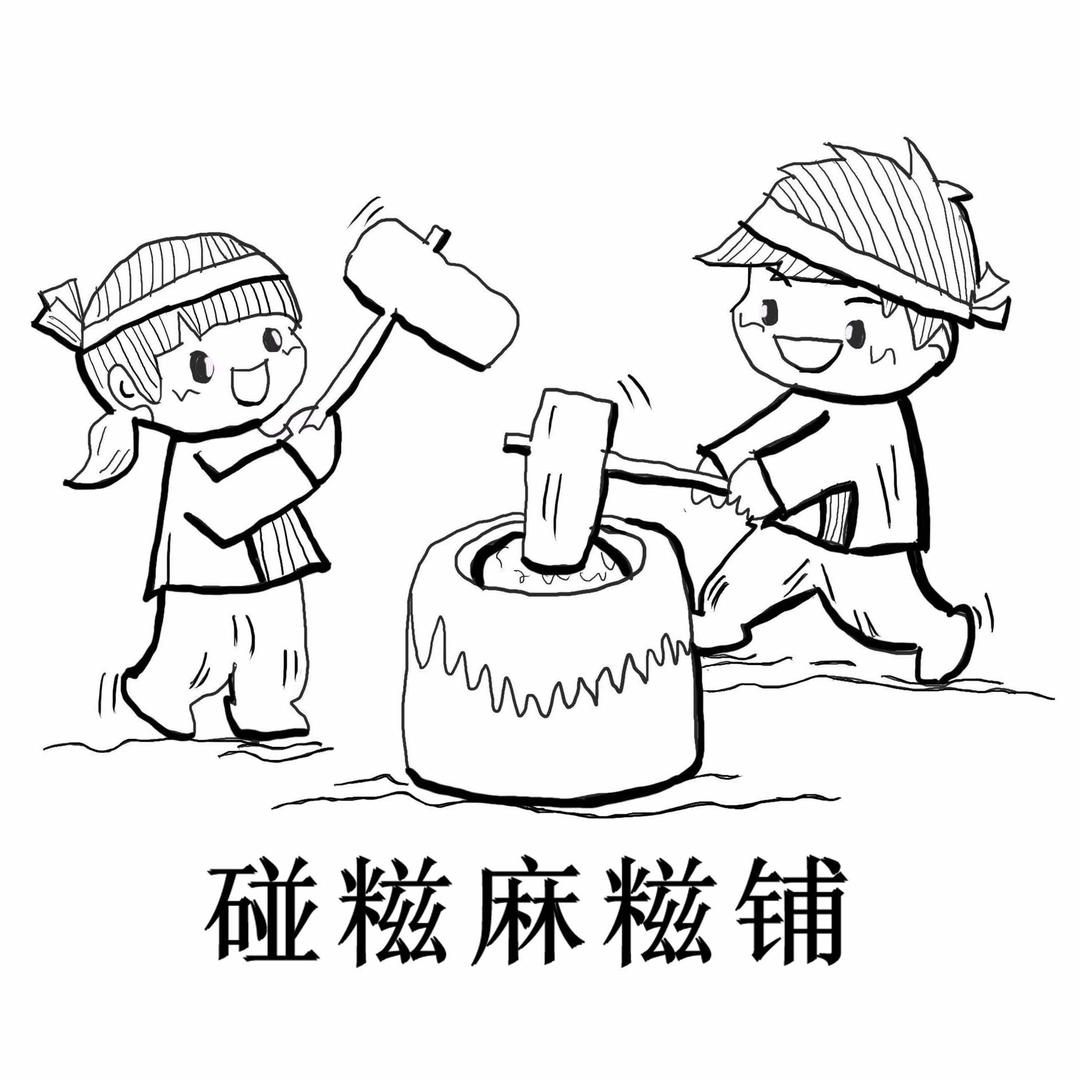 APN·碰糍麻糍铺(矿大南湖店)