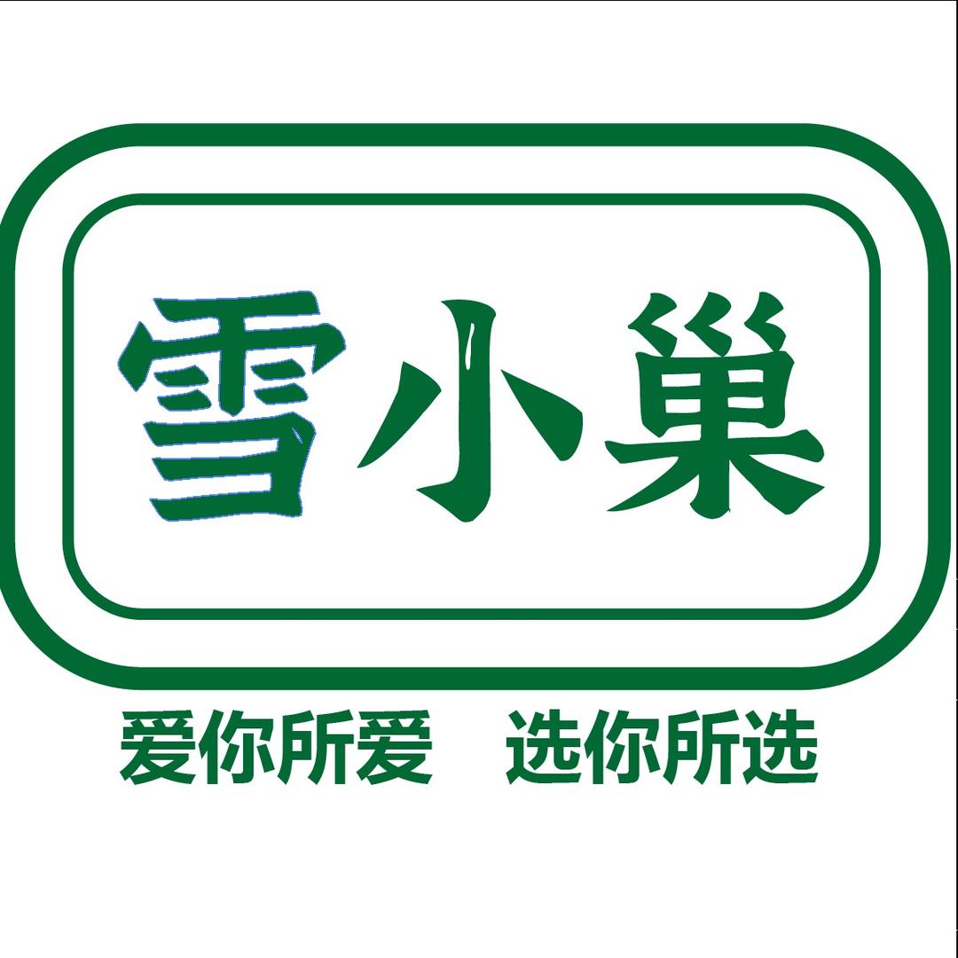 雪小巢劳动路门店