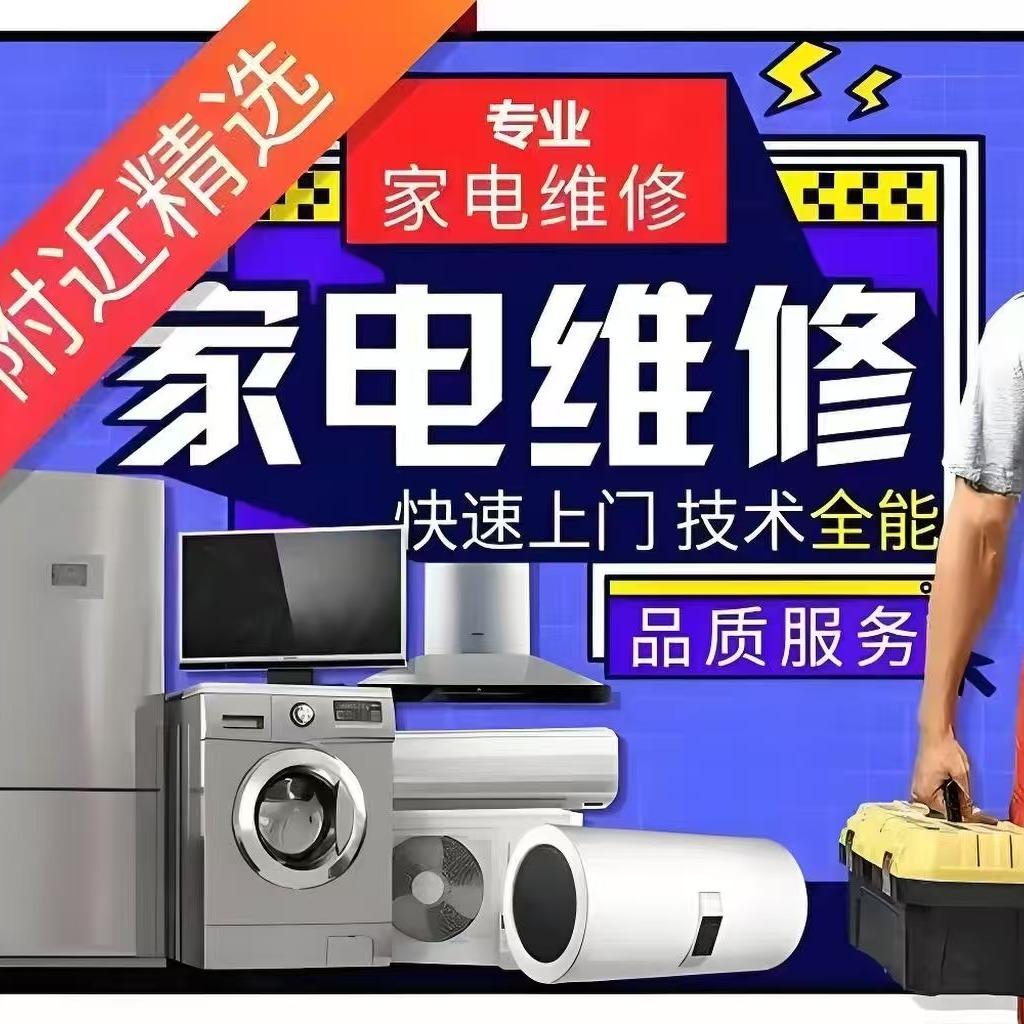 万通家电维修 二手空调冷库