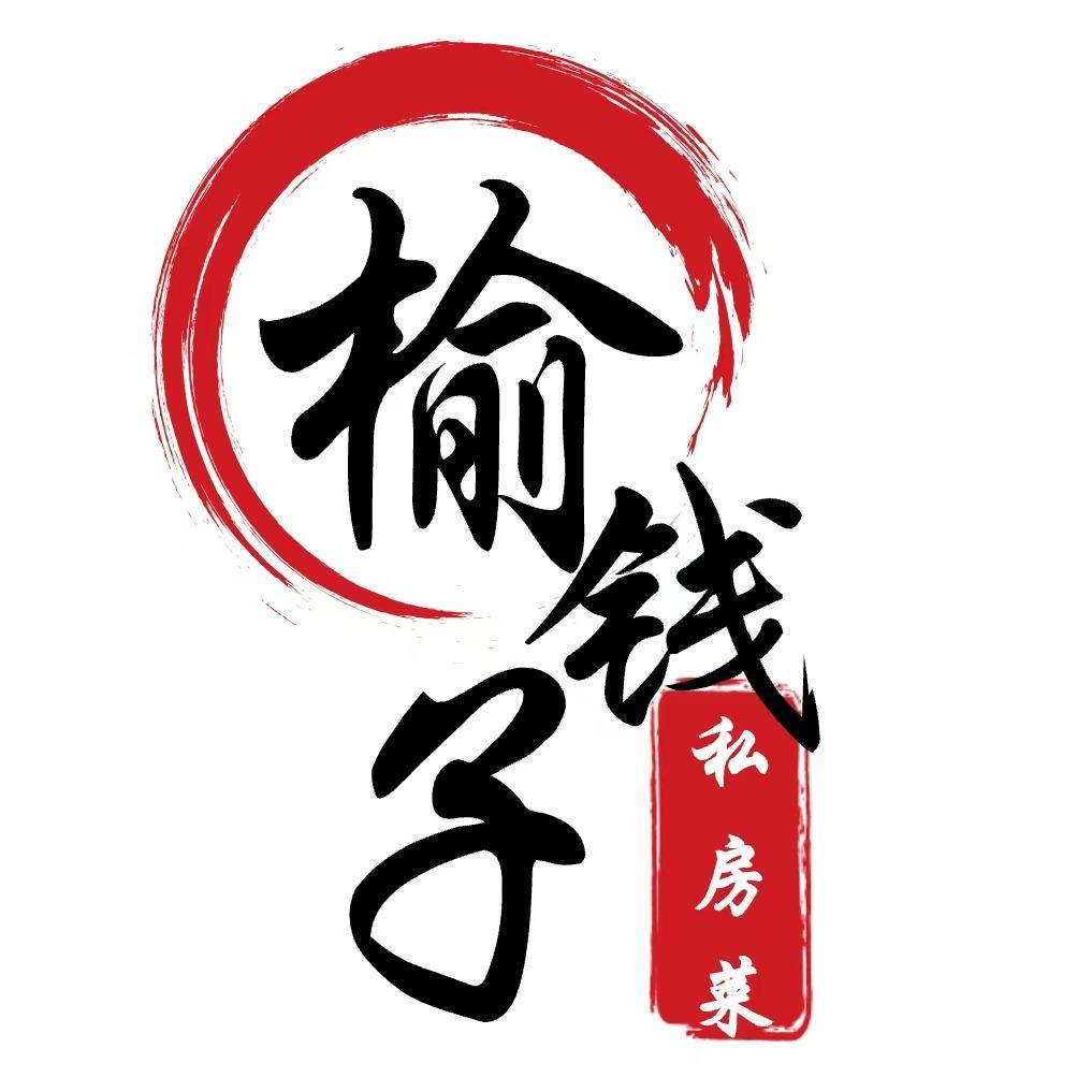 榆钱子老菜馆