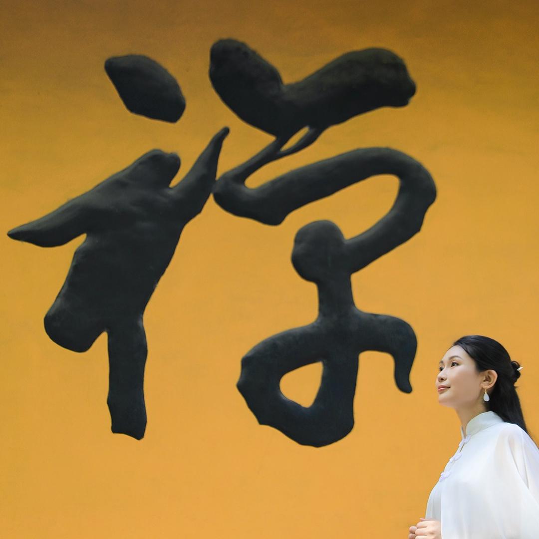 普陀山福禧旅拍官方号