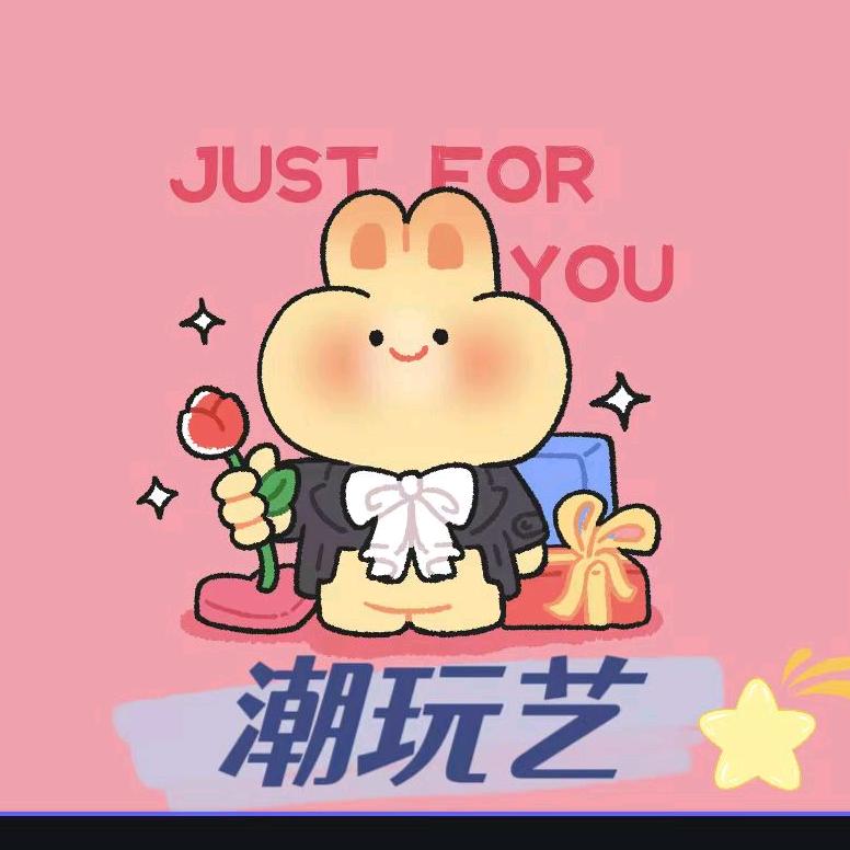 潮玩艺（廉江悦信店）