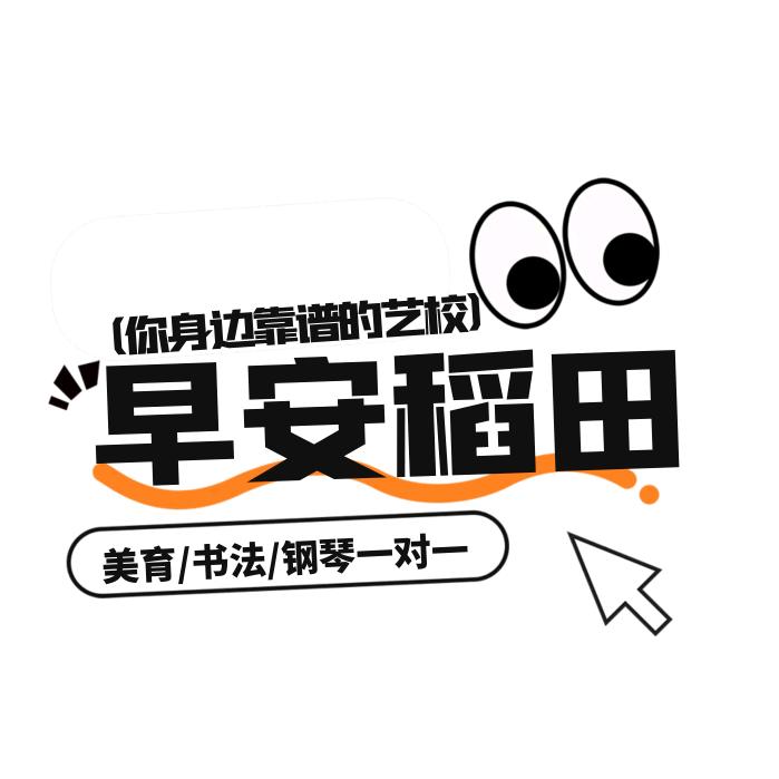 诸城早安稻田艺术实验室
