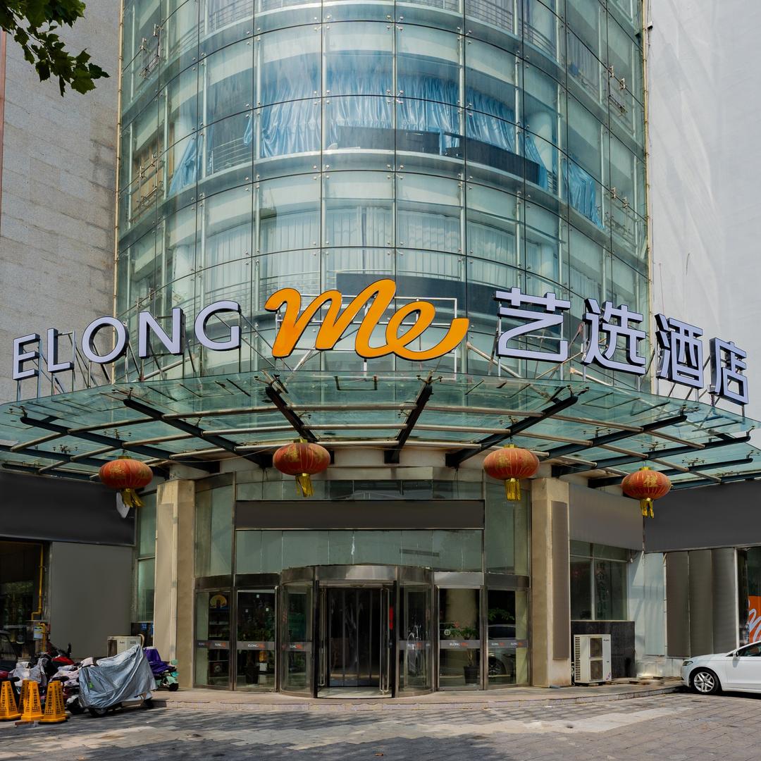 艺选酒店(宏力大道店)官方号