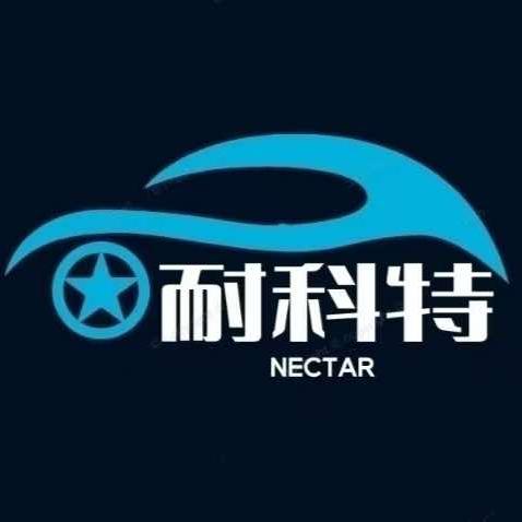 东莞耐科特汽车服务