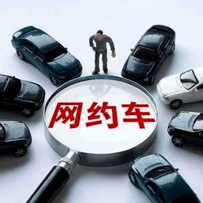 傲晶网约车七哥运营号