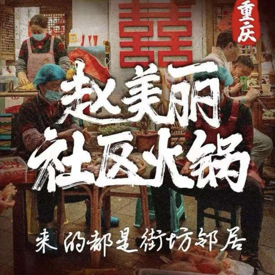 绍兴市上虞区赵美丽餐饮店（个体工商户）