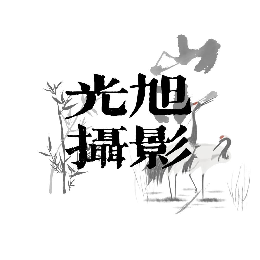 光旭摄影短视频
