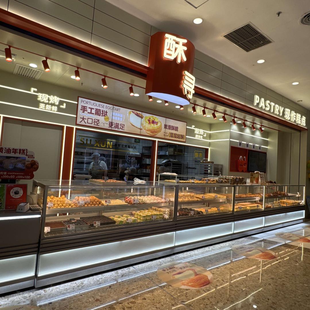 东莞虎门万达酥寻总店