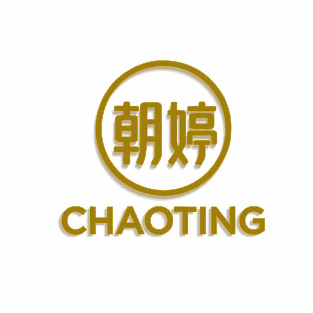 朝婷服饰团购官方号