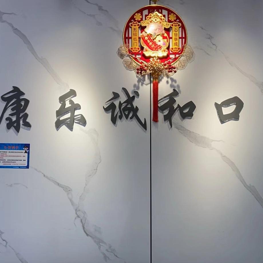 北京康乐诚和口腔