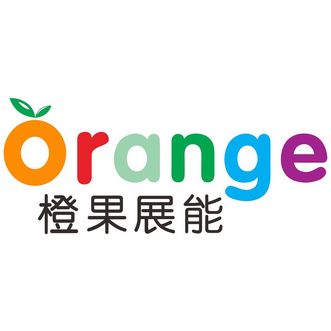 橙果展能