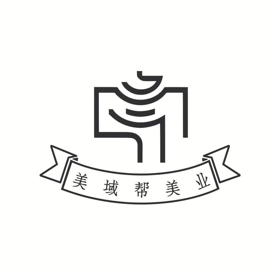 美域帮美业