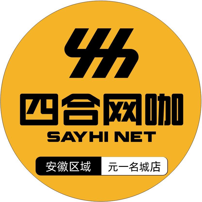 四合网咖（合肥元一名城店）