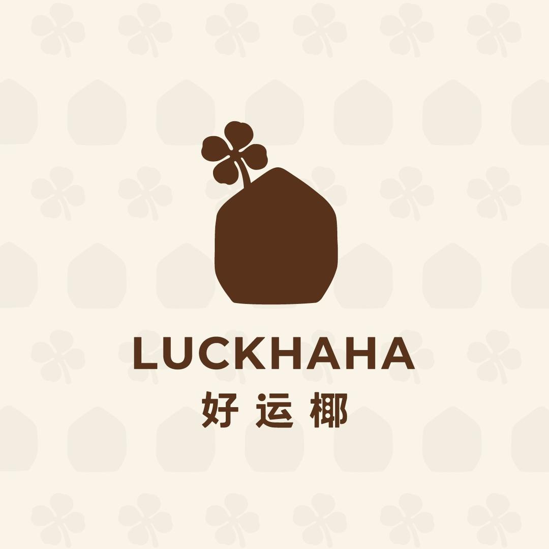 好运椰LuckHaHa