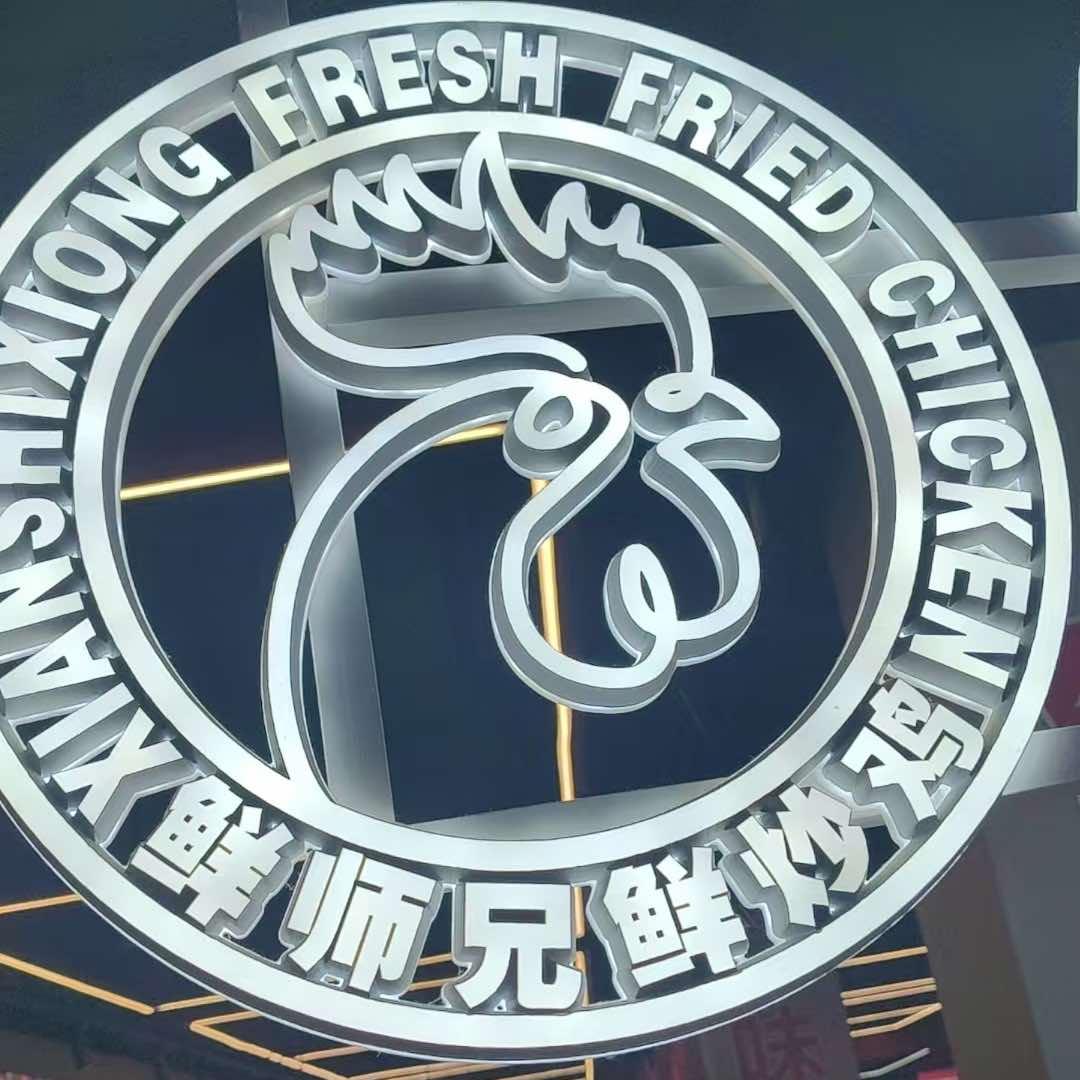 鲜师兄鲜炒鸡(京山店)