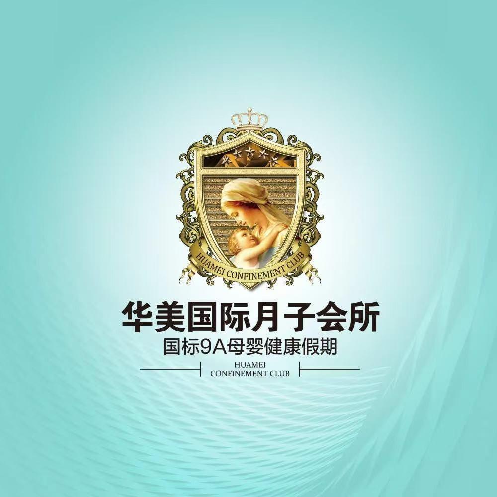 华美国际月子会所（碧江店）-小美