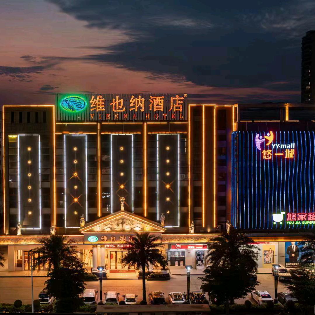 维也纳温泉酒店（官方号）