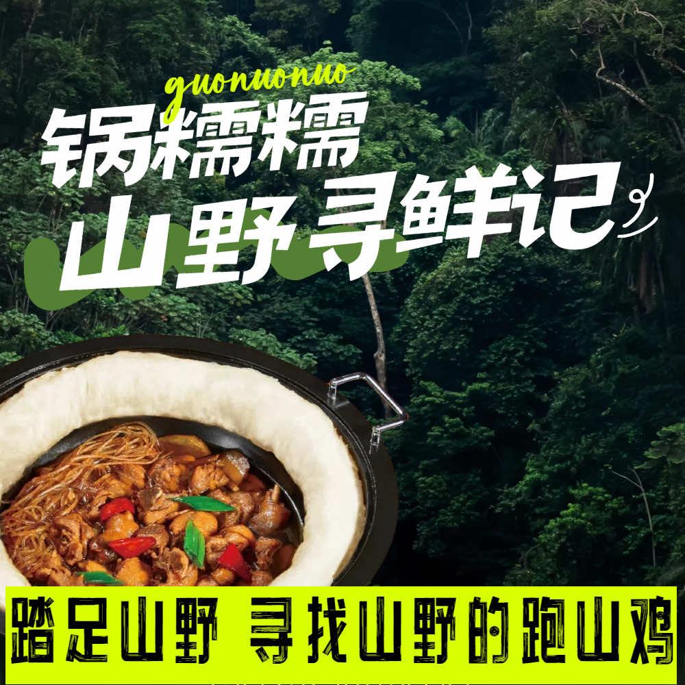 锅糯糯·小锅料理·bistro