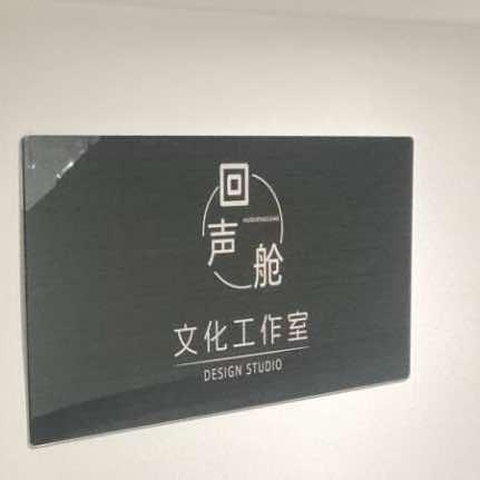 回声舱潮玩娱乐馆