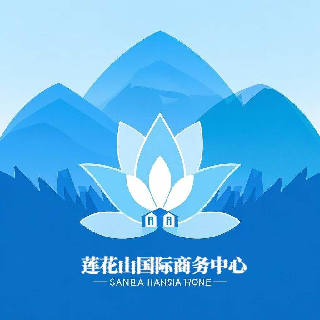 莲花山国际商务中心