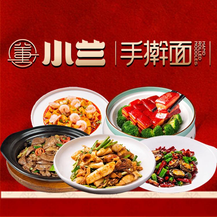 董小兰家常菜·海鲜·手擀面(辽源路店)