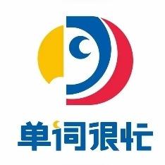 长沙单词很忙(喜盈门中心店)