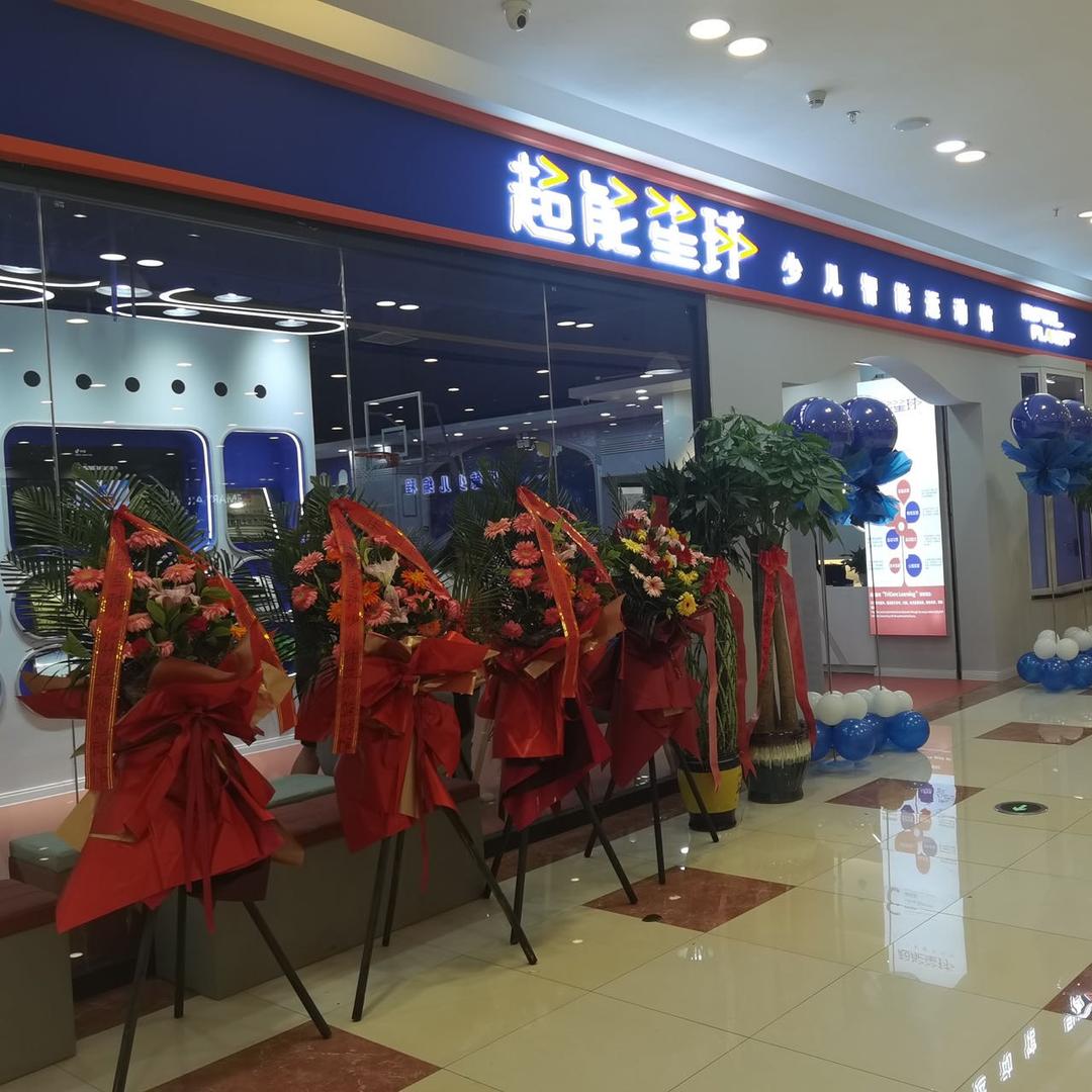 超能星球篮球培训-海悦广场校区