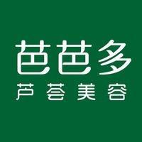 芭芭多芦荟美容(国贸店)